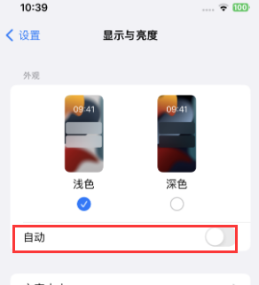 西陵苹果15服务店分享iPhone15无法关闭深色模式怎么办 