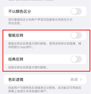 西陵苹果15服务店分享iPhone15无法关闭深色模式怎么办