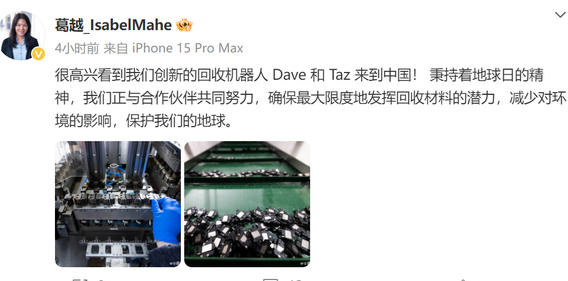 西陵苹果西陵ipad维修点分享苹果回收机器人Dave和Taz来到中国