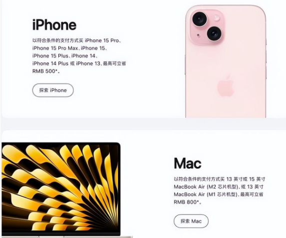 西陵苹果15维修店iPhone 15降价后能退差价吗 