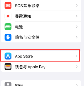 西陵苹果15维修中心如何让iPhone15APP自动更新 