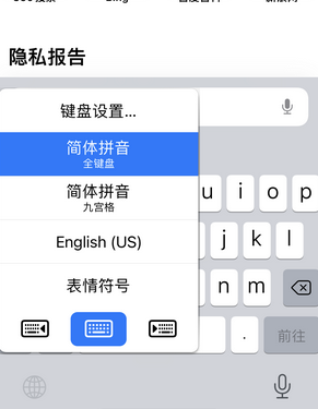 西陵苹果14维修店分享iPhone14如何快速打字 