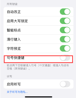 西陵苹果14维修店分享iPhone14到手后建议关闭的几个功能